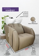 Парикмахерская мойка &quot;Комфорт&quot;, белая раковина